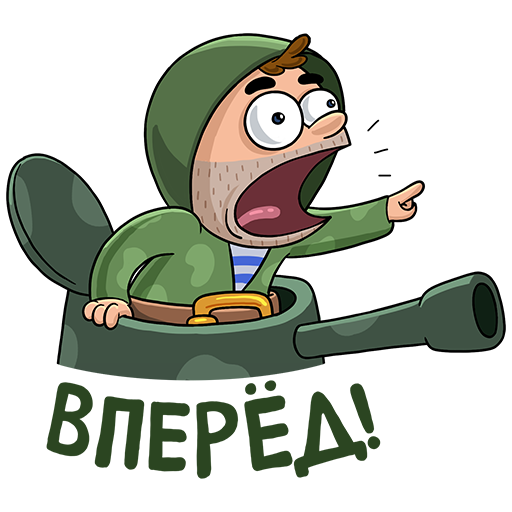 Вперёд Discord sticker