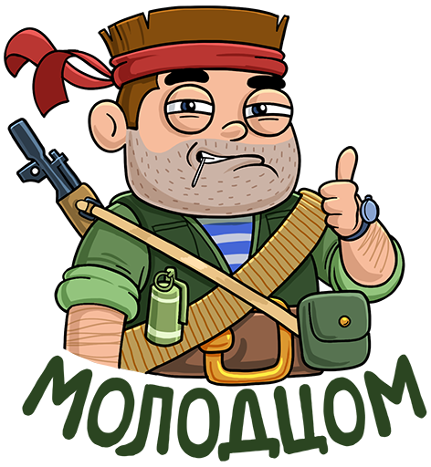 Молодцом Discord sticker