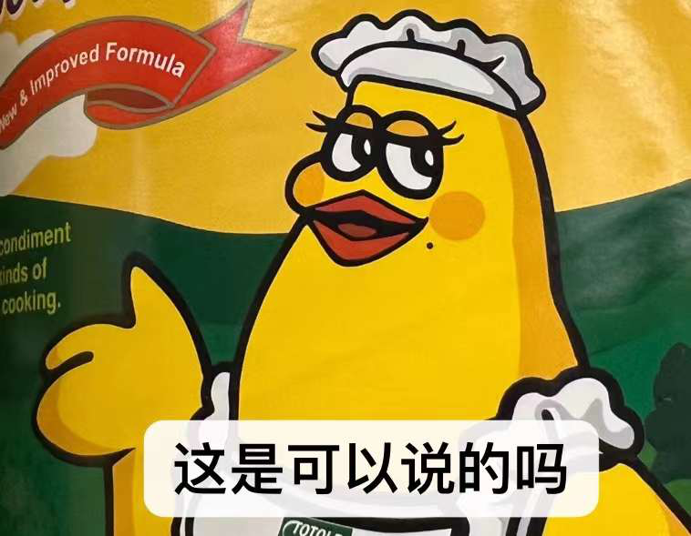 可以说吗 Discord sticker