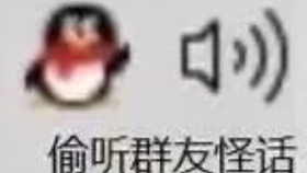 偷听 Discord sticker