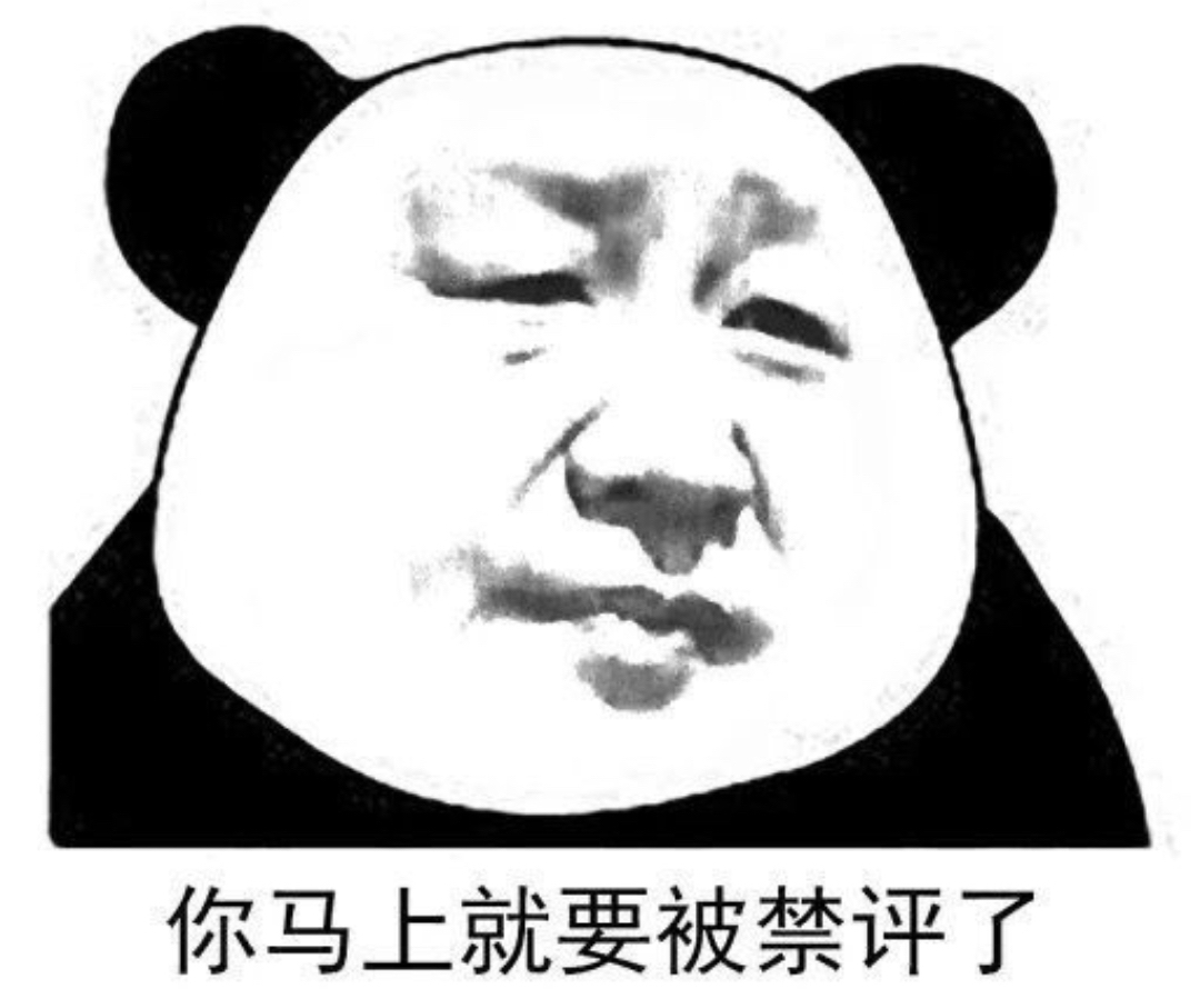 习禁评 Discord sticker