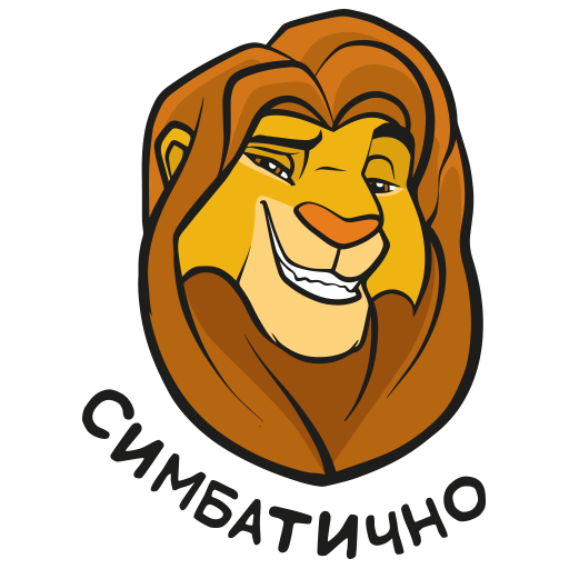 Симбатично Discord sticker