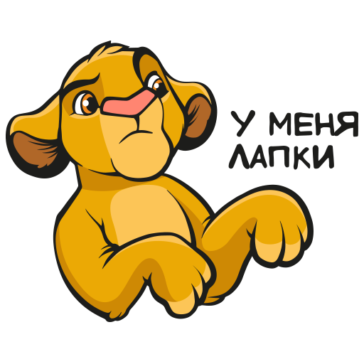У меня лапки Discord sticker