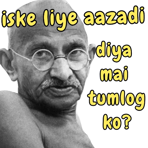 Gandhiji Discord sticker